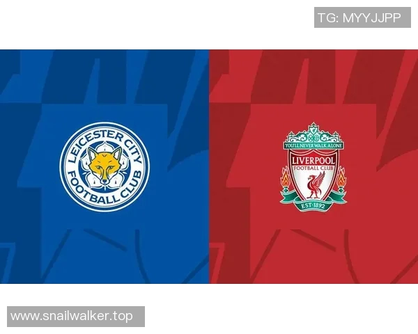 超级对决！利物浦大战成看点之最